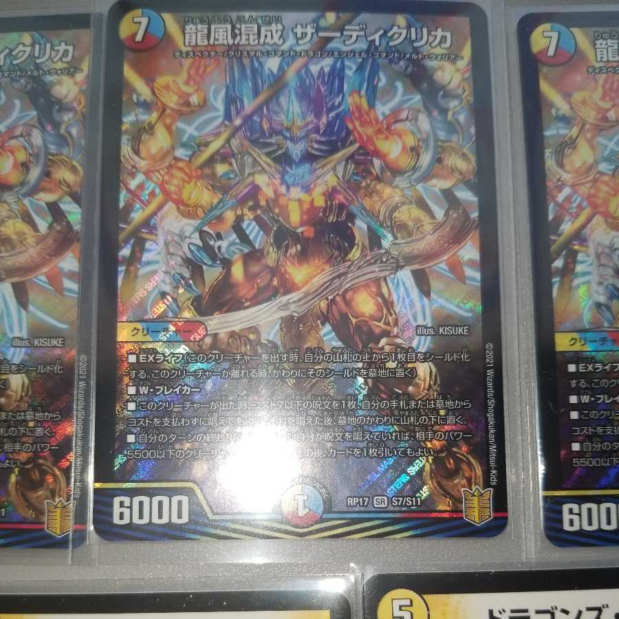 Dragon wind mixed with zardi clica set