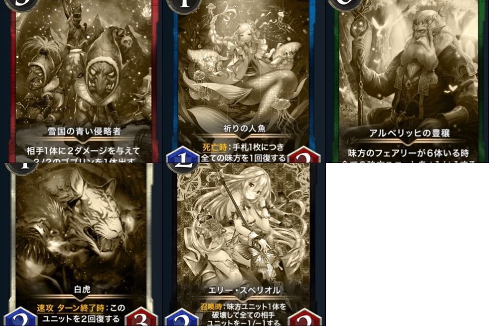 お好きな1枚　レプリカ　エリー・スペリオル