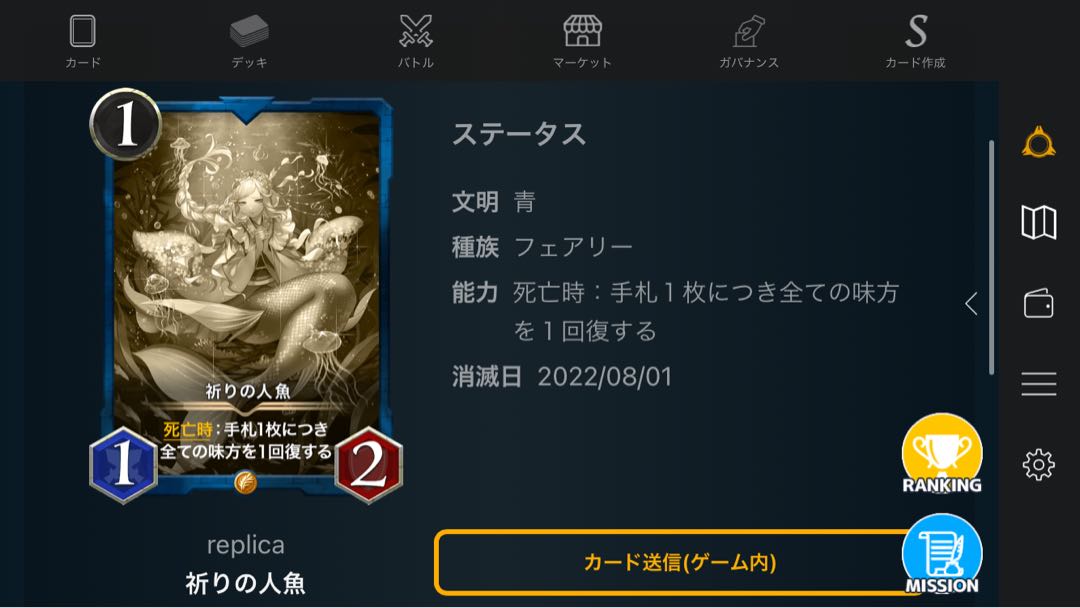 お好きな1枚　レプリカ　エリー・スペリオル