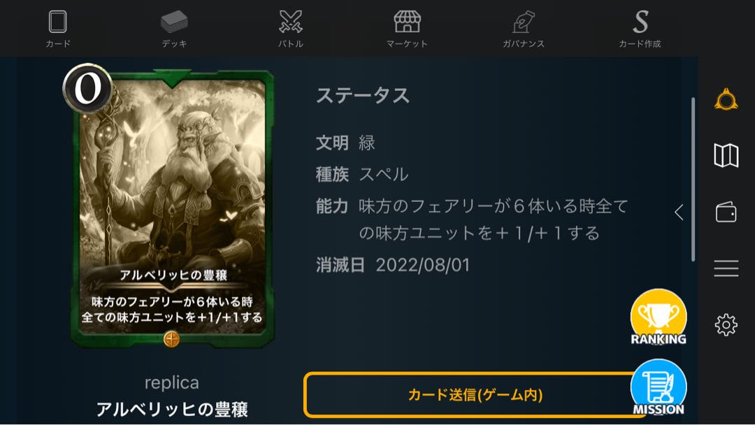 お好きな1枚　レプリカ　エリー・スペリオル