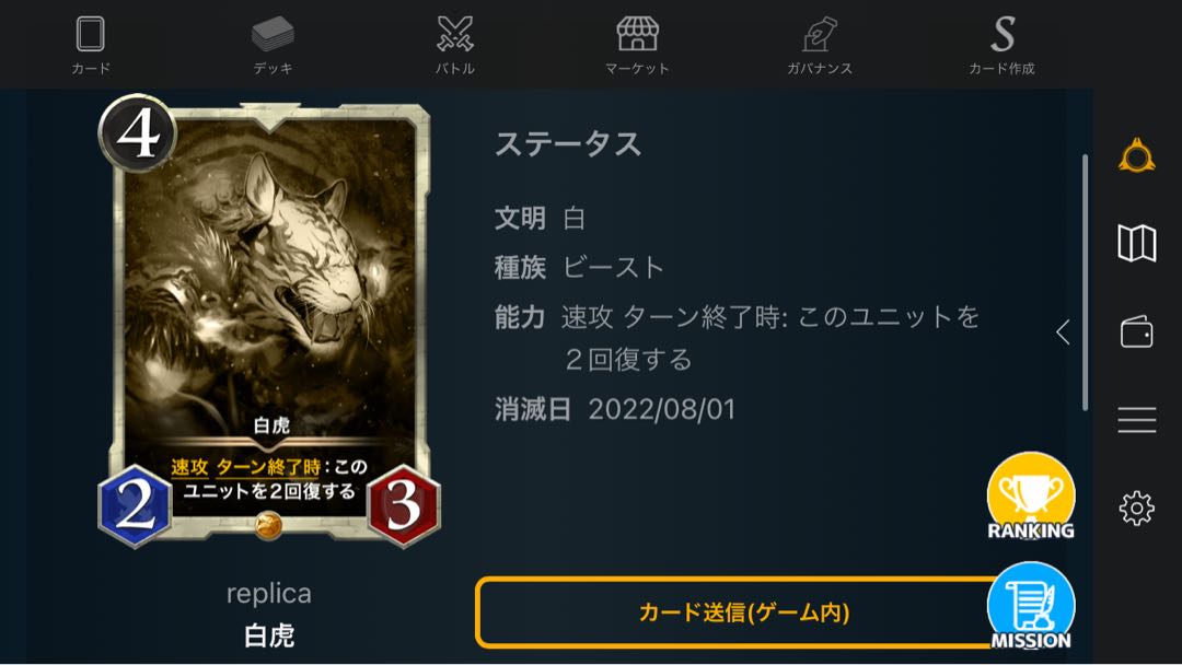 お好きな1枚　レプリカ　エリー・スペリオル