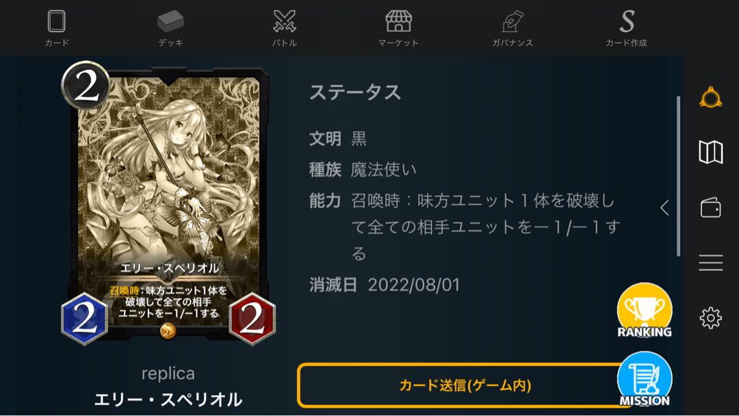 お好きな1枚　レプリカ　エリー・スペリオル