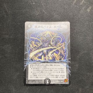 Psychic dimension Vice Hall U 29/55