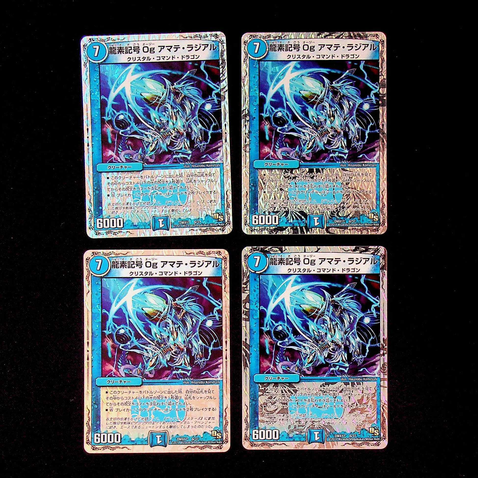 DM Dragon element symbol Og Amate Radial Belly Rare, set of 4