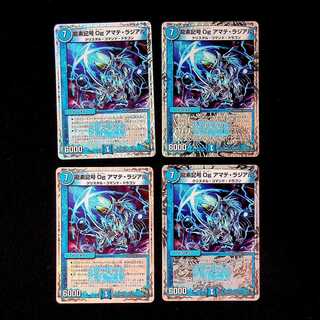 DM Dragon element symbol Og Amate Radial Belly Rare, set of 4