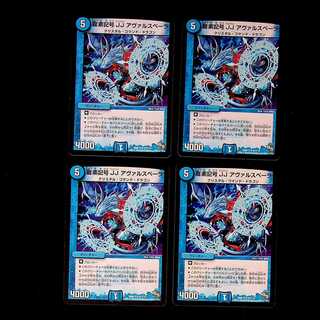 DM Dragon element symbol JJ Avarspera (47/110) Uncommon, set of 4