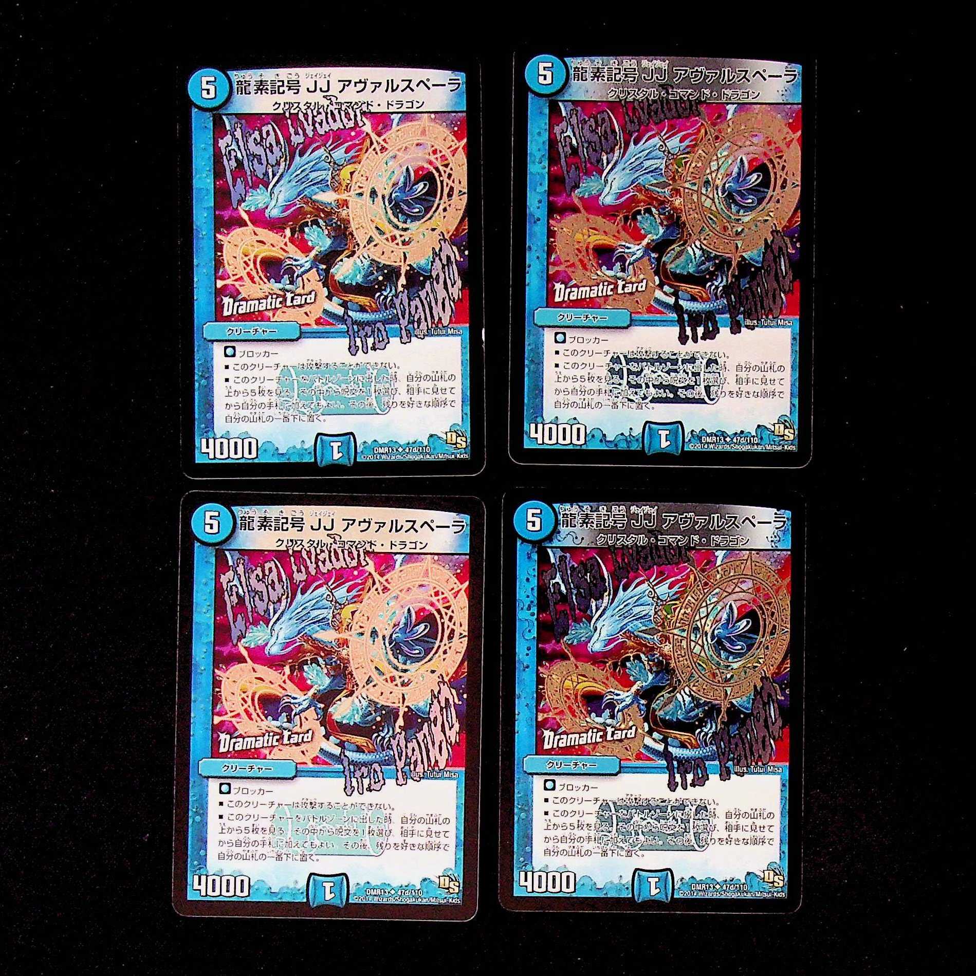 DM Dragon element symbol JJ Avarspera (47d/110) Uncommon, set of 4
