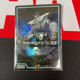 Zagaan, Knight of DarknessGR