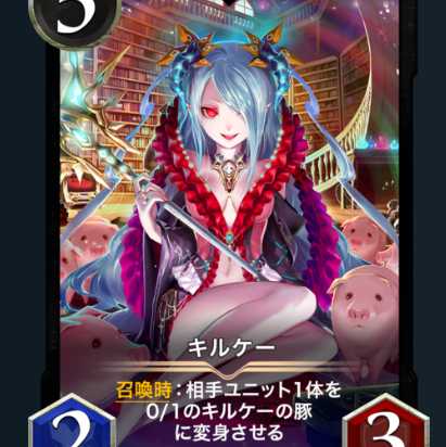 1枚【Gold】キルケーレベル16　スピあり