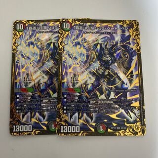 即日発送　「覇道」の頂 シュラベートーベン ugc 2枚セット