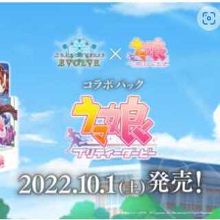 Shadowverse EVOLVE Shadowverse EVOLVE x Uma Musume collaboration pack, 1 carton unopened