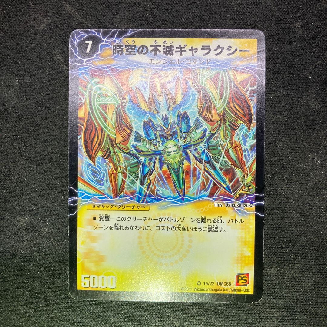 Indestructibility Galaxy of Time and Space|Awakening King of the Galaxy VR 1a/22|1b/22