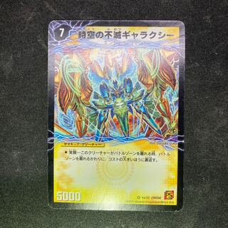 Indestructibility Galaxy of Time and Space｜Awakening King of the Galaxy VR 1a/22｜1b/22