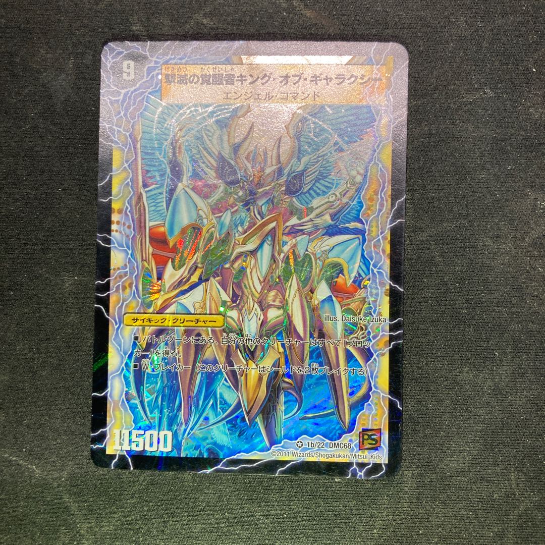 Indestructibility Galaxy of Time and Space|Awakening King of the Galaxy VR 1a/22|1b/22