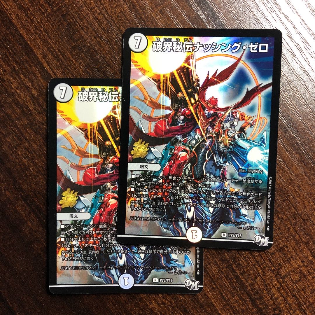 R-kai Hiden Nothing Zero R-foil P73/Y16