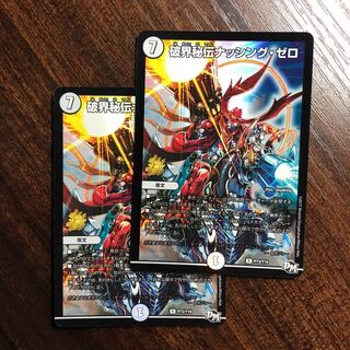 R-kai Hiden Nothing Zero R-foil P73/Y16