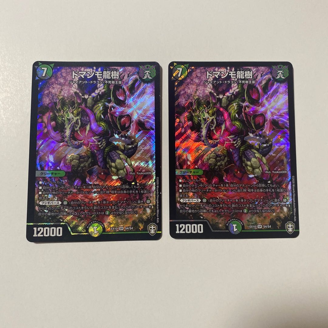 Domanmo Ryuju SR S4/S4 Set of 2