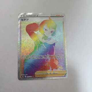 ロンロン様専用　ヒナツ HR