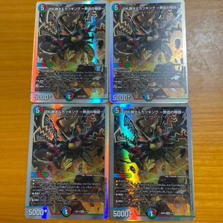 Katsuta Kirifuda, Katsu King: A Story of Hot Blood