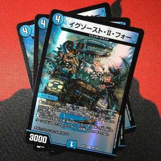 Exhaust II for VR 29/138