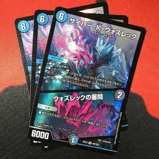 サイバー・K・ウォズレック｜ウォズレックの審問 VR 46/138