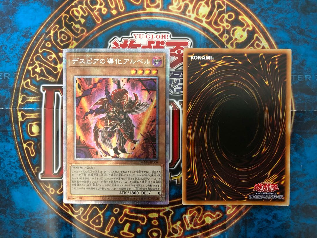Aluber the Jester of Despia Dramaturge of Despia Prismatic Secret Rare Set