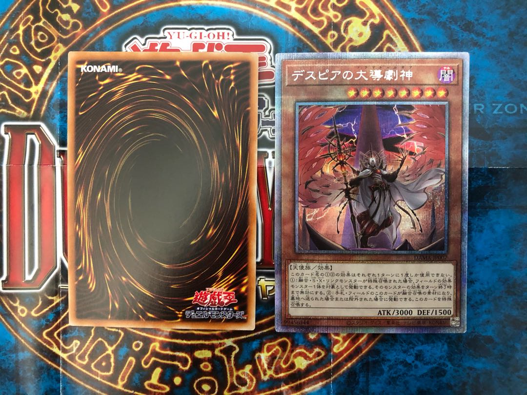 Aluber the Jester of Despia Dramaturge of Despia Prismatic Secret Rare Set