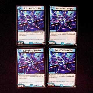 DM Luna Dark Eagle Common, set of 4 (1)