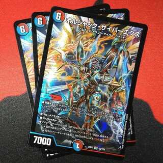 Bolshak Cyber Ex VR 43/138