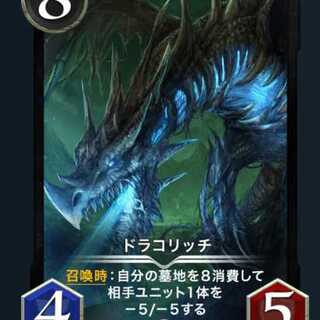 1枚【Silver】ドラコリッチレベル60