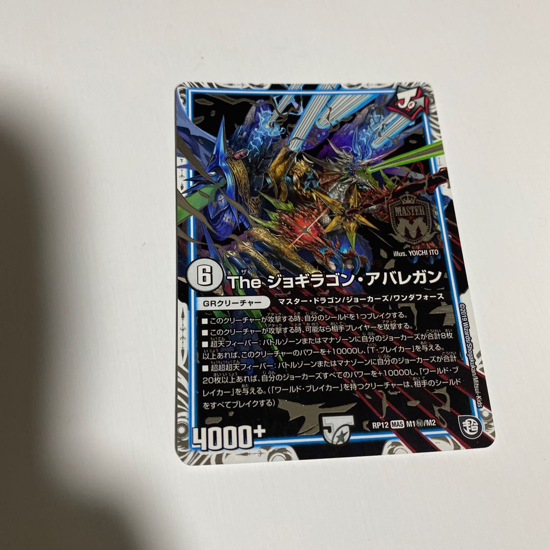 即日発送 ジョギラゴンアバレガン ジョギラゴン・アバレガン シークレット シク
