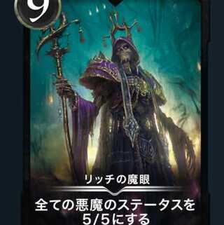 1枚【Silver】リッチの魔眼レベル29