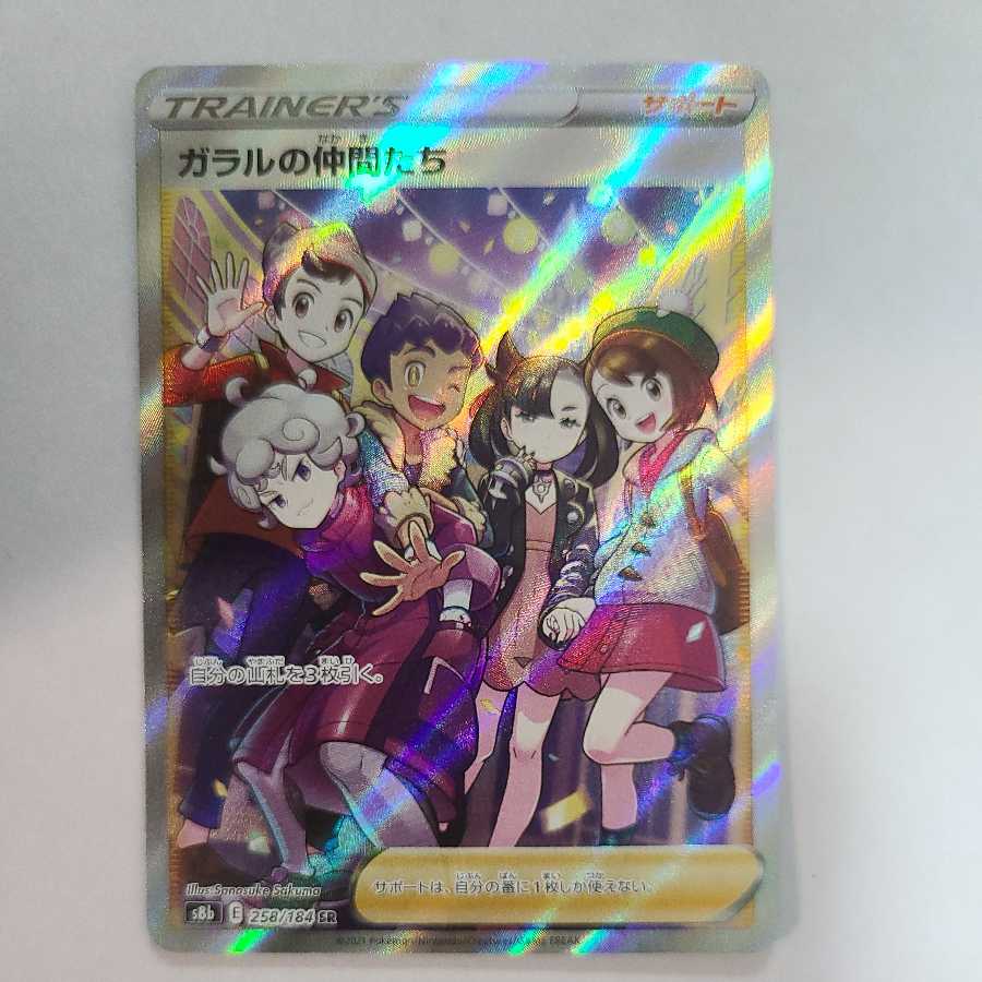 Friends of Galal SR (no horizontal line)