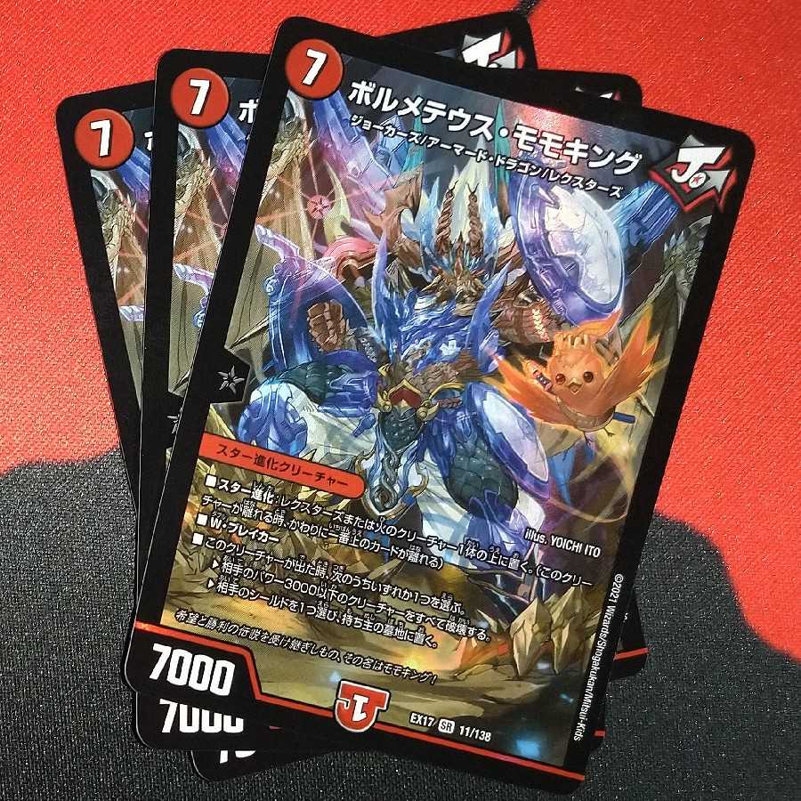 Bormetheus Momo King SR 11/138