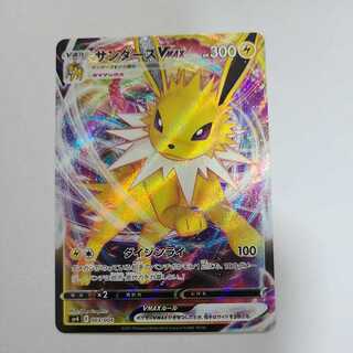 オミ様専用　サンダースVMAX　プロモ