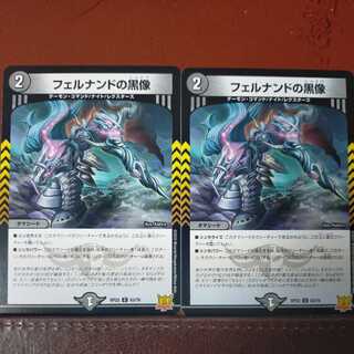 cry1425セット割引　フェルナンドの黒像