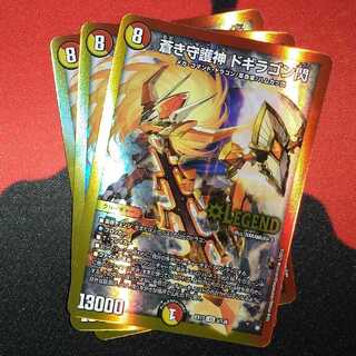 【お取り置き中】蒼き守護神 ドギラゴン閃 LEG 3/138