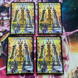 The Divine Plaque, the Heavenly Gate, and the Decision of Justice (Perfect Light) SR S3/S12