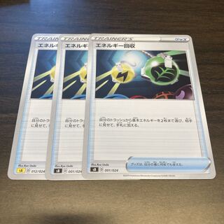 エネルギー回収