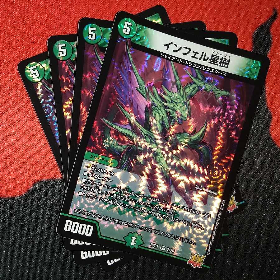 Infel Star Tree VR 7/76