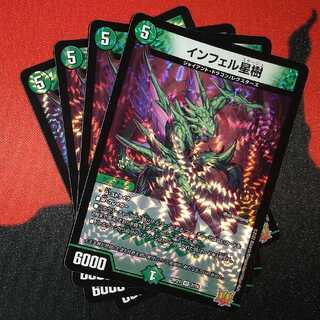 Infel Star Tree VR 7/76