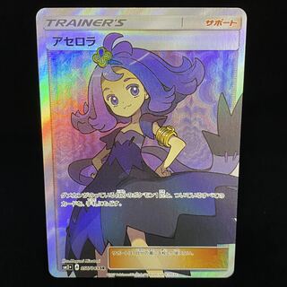 Acerola SR 056/049