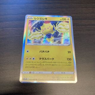 register electricity