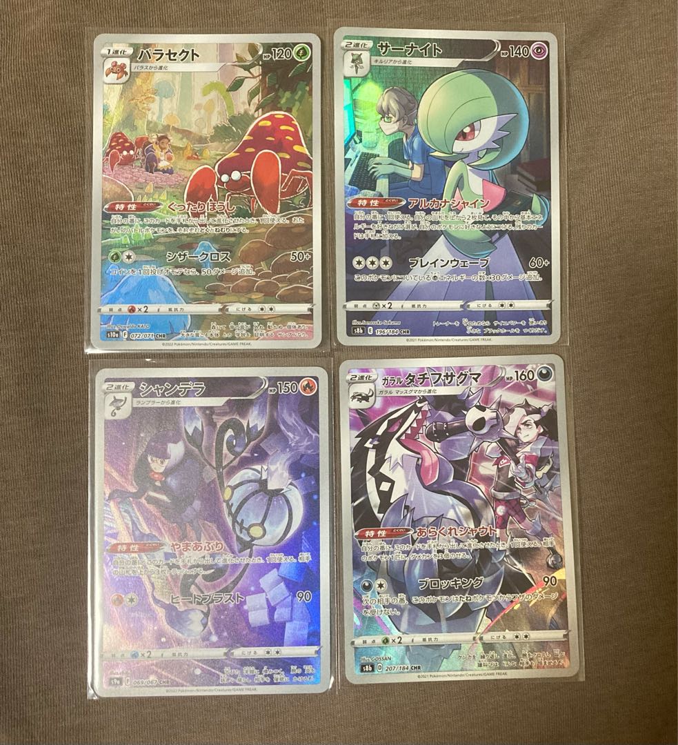 Parasect Gardevoir Chandelure Galal Obstagoon CHR Summary sale