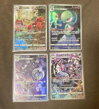 Parasect Gardevoir Chandelure Galal Obstagoon CHR Summary sale