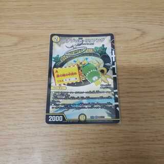 ナゾの光・リリアング BBP