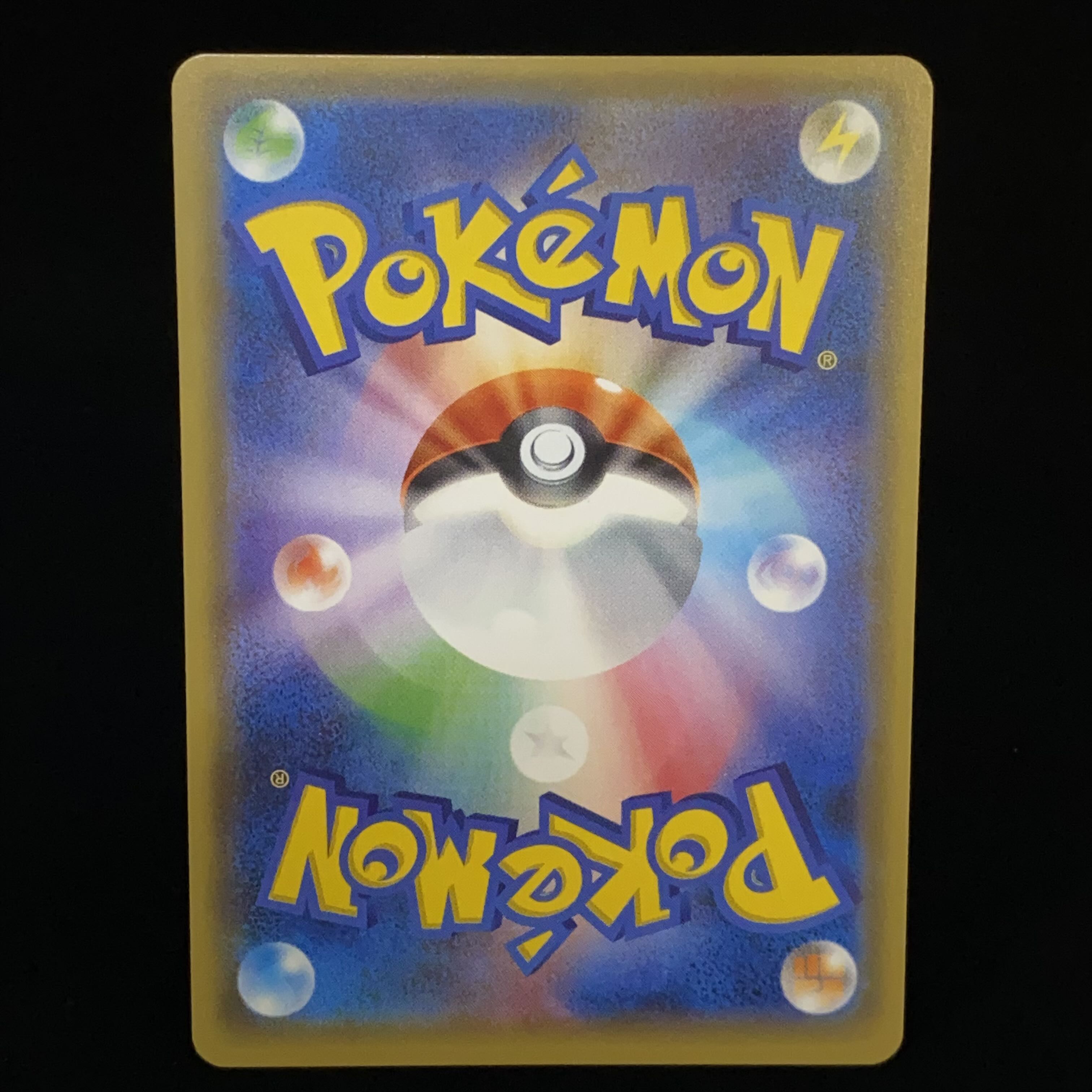 Hex Maniac (SR spec.) 181/171