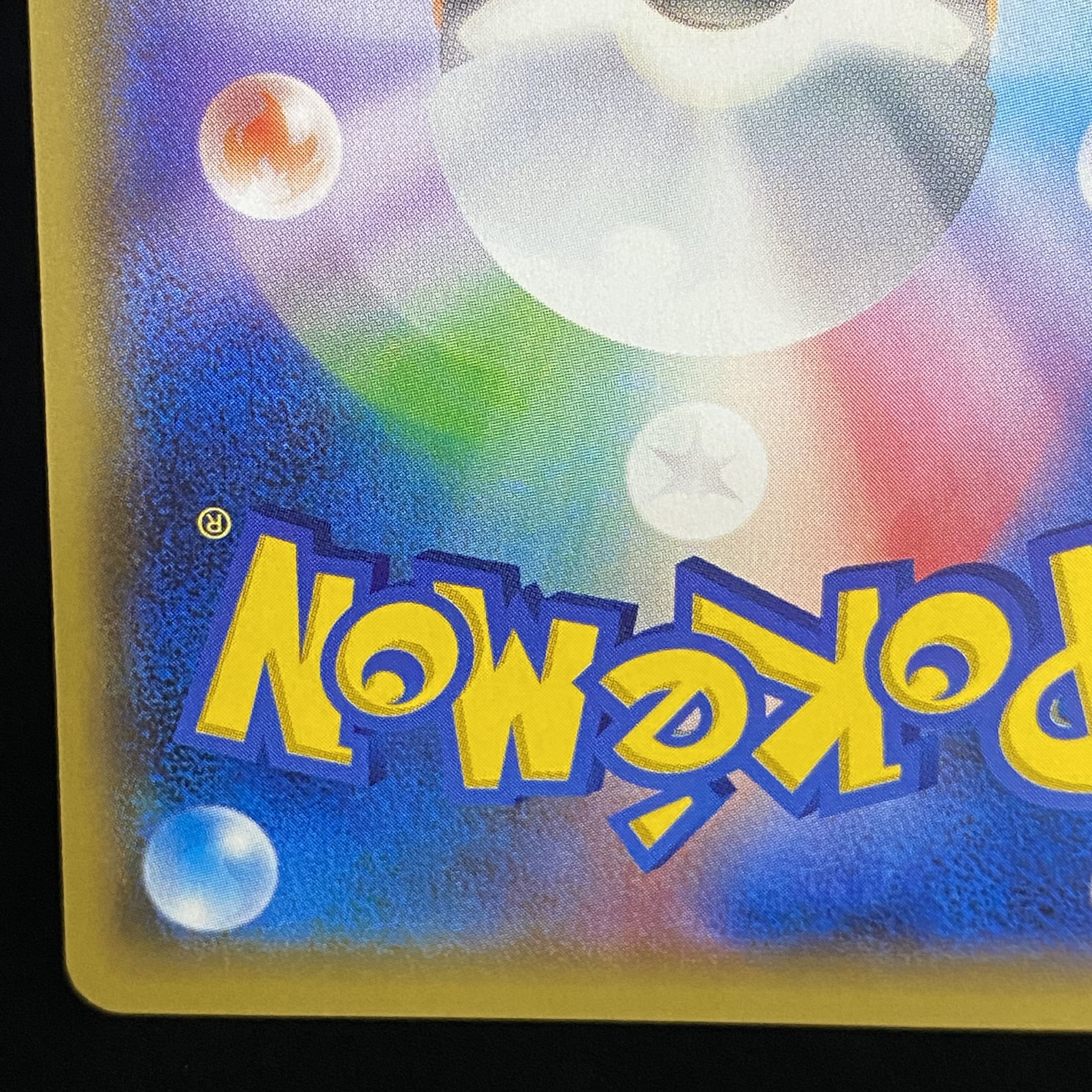 Hex Maniac (SR spec.) 181/171