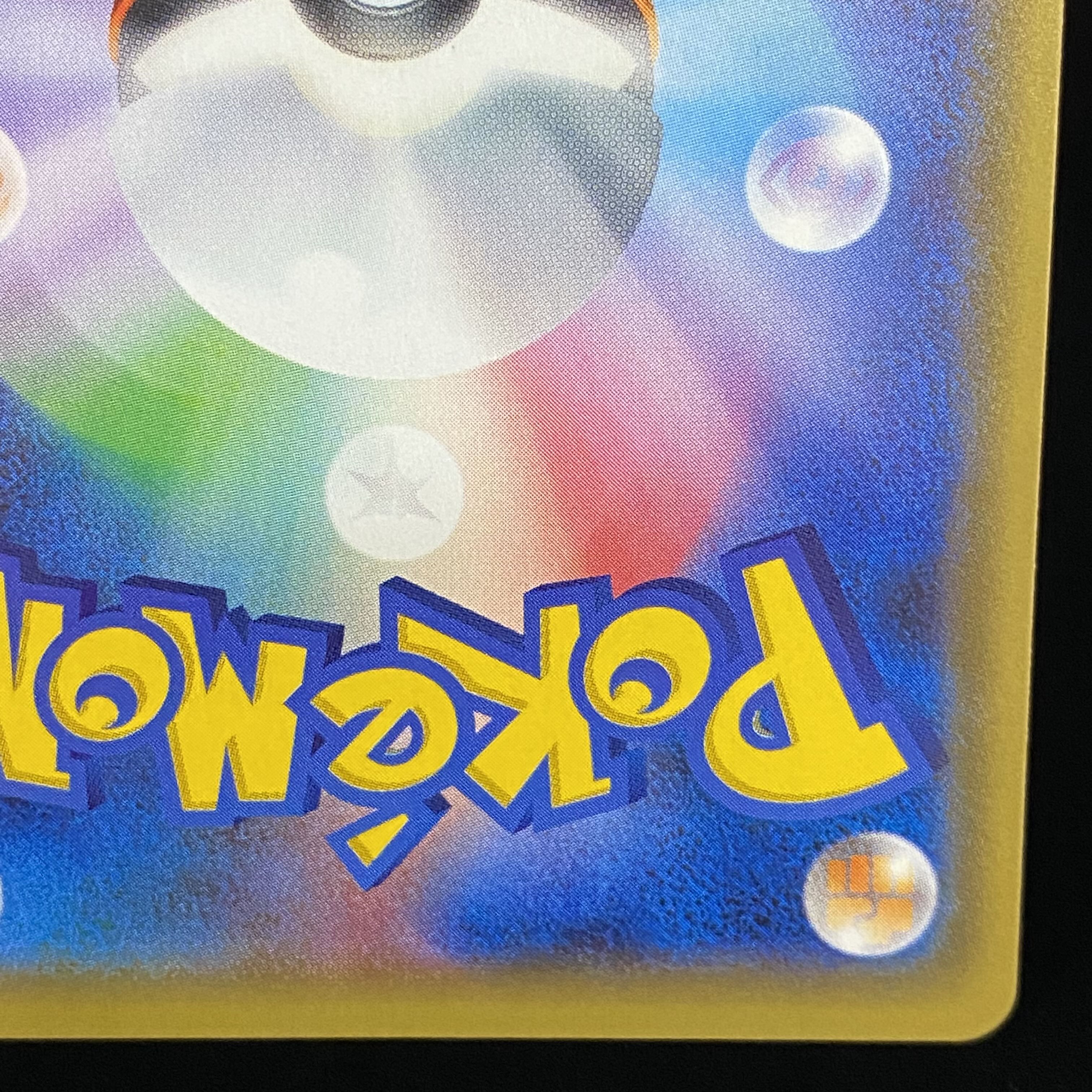 Hex Maniac (SR spec.) 181/171