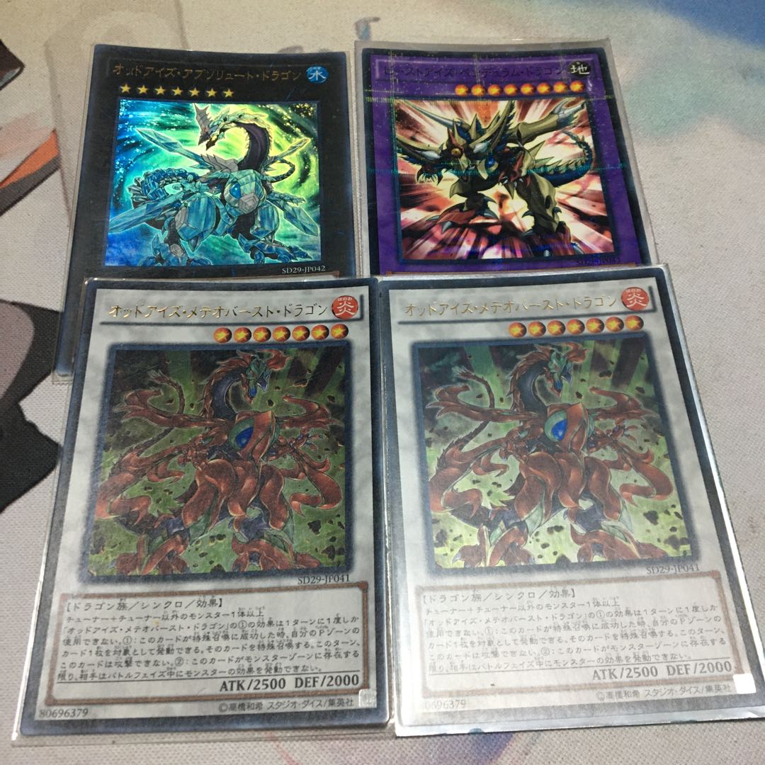 ビーストアイズ・ペンデュラム・ドラゴン パラレル ノーマル セット